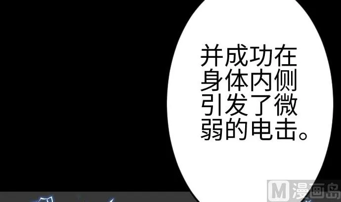 第120话 操作 第45页