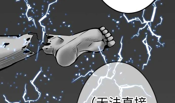 第120话 操作 第46页
