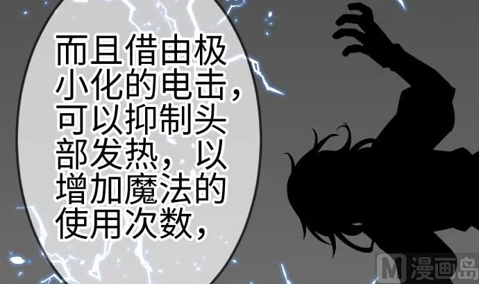 第120话 操作 第48页