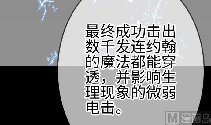 第120话 操作 第51页