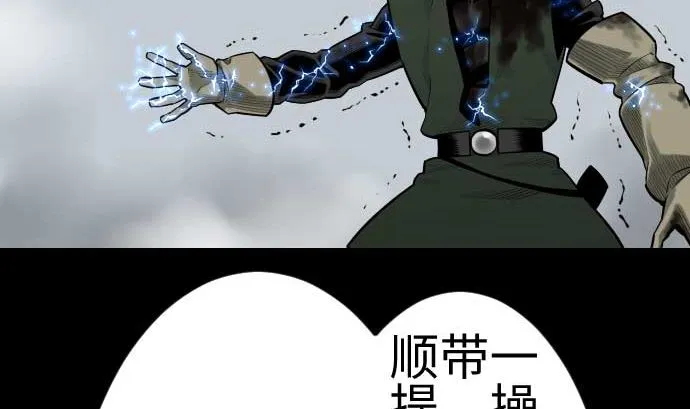 第120话 操作 第53页