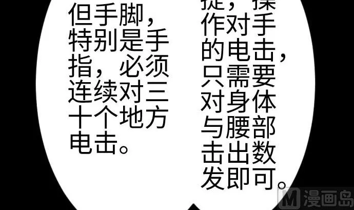 第120话 操作 第54页