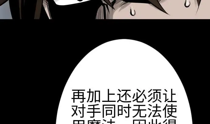 第120话 操作 第56页