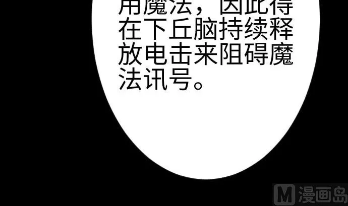 第120话 操作 第57页