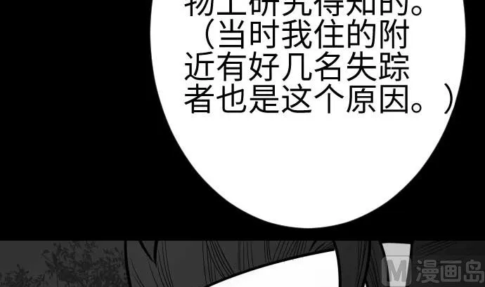 第120话 操作 第60页