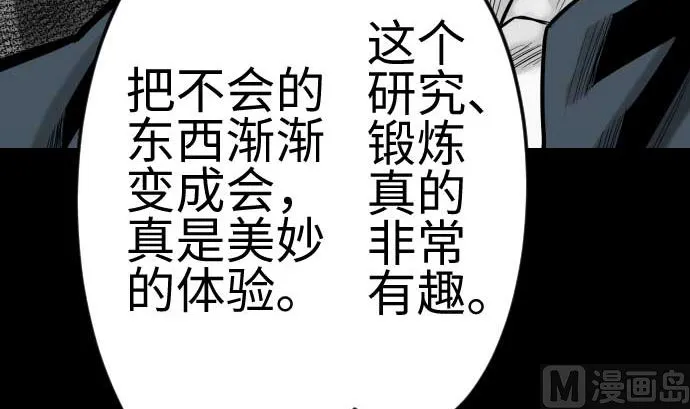 第120话 操作 第63页