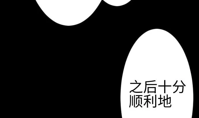 第120话 操作 第64页