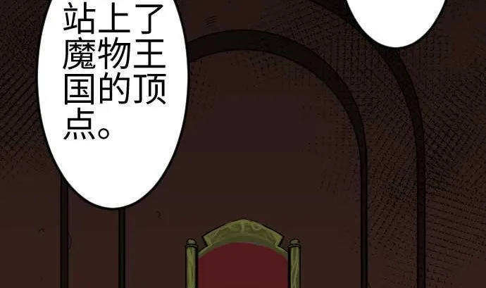 第120话 操作 第68页