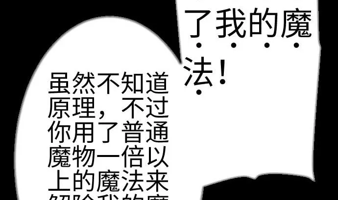 第120话 操作 第71页