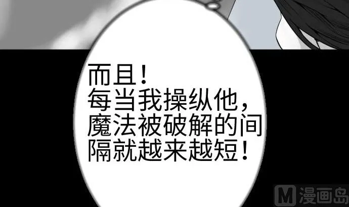 第120话 操作 第78页