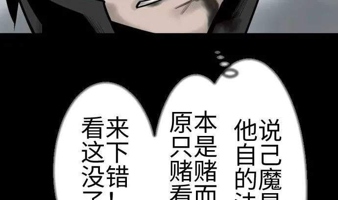 第120话 操作 第80页