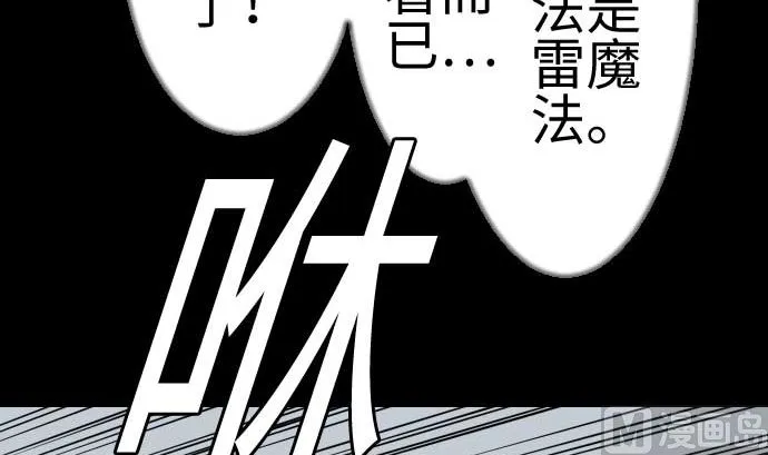 第120话 操作 第81页