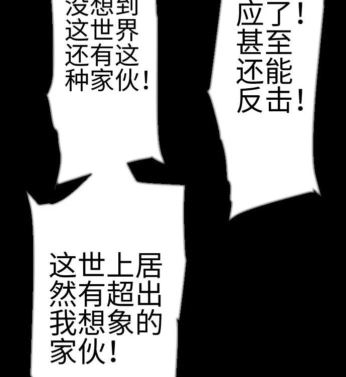 第120话 操作 第85页