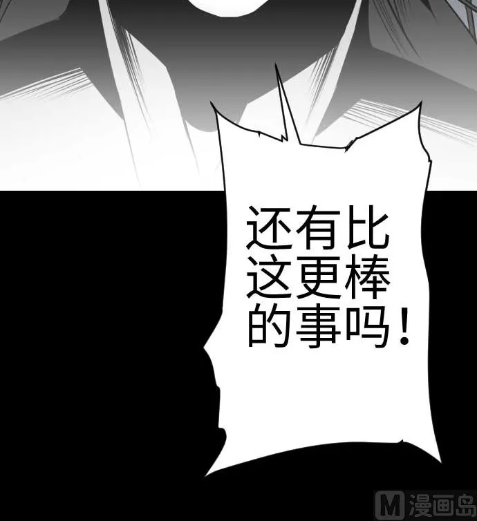 第120话 操作 第87页