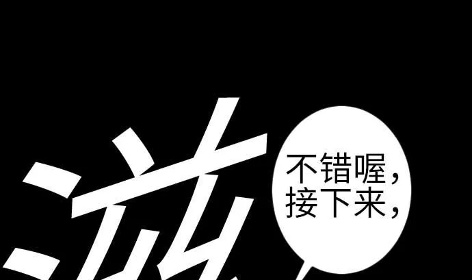 第120话 操作 第88页