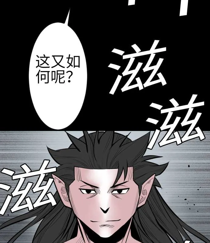 第120话 操作 第91页