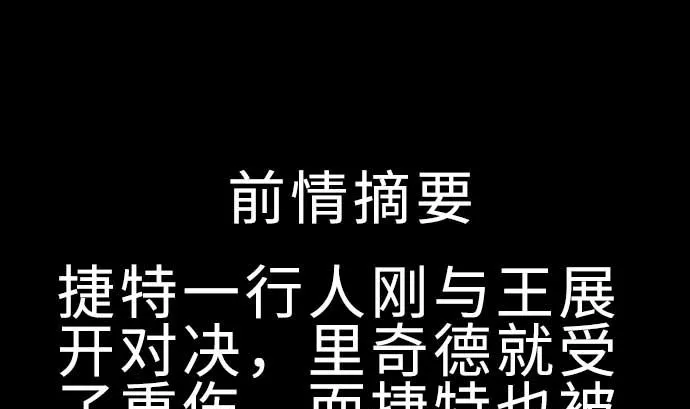 第119话 王的魔法 第1页