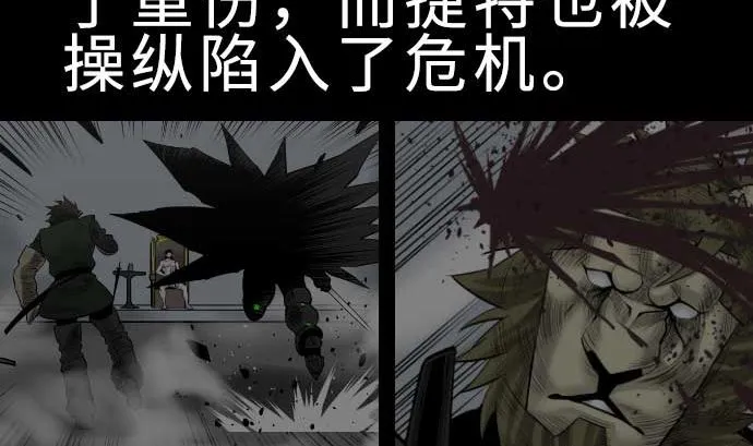 第119话 王的魔法 第2页
