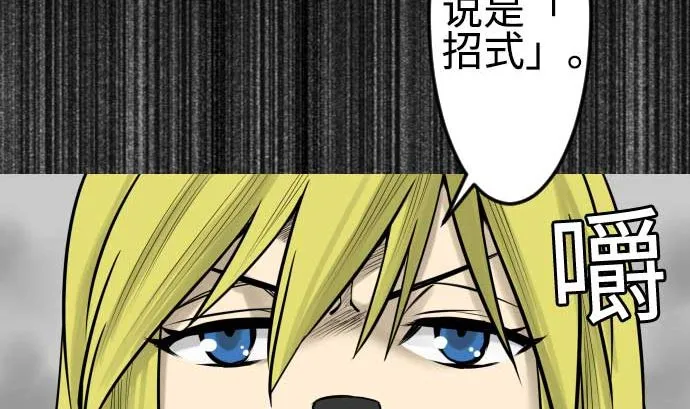 第119话 王的魔法 第7页