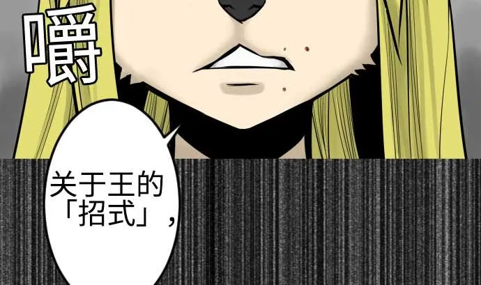 第119话 王的魔法 第8页