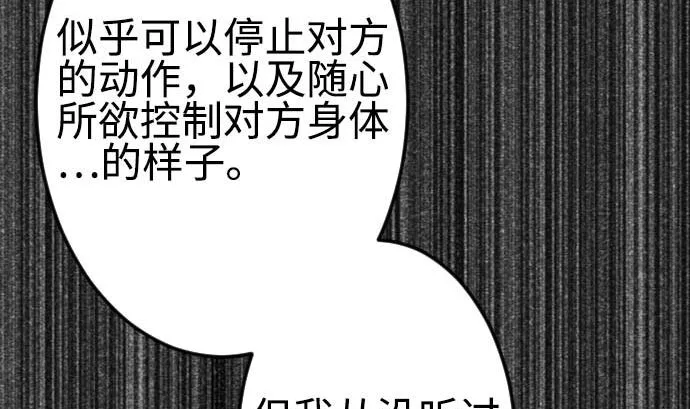 第119话 王的魔法 第10页