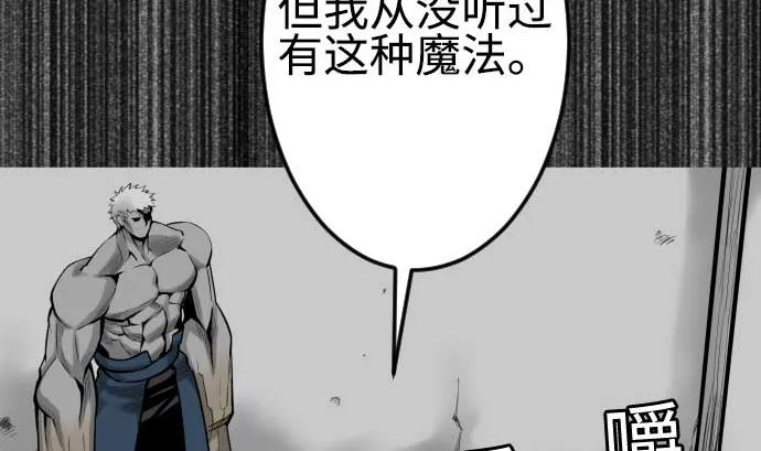 第119话 王的魔法 第11页