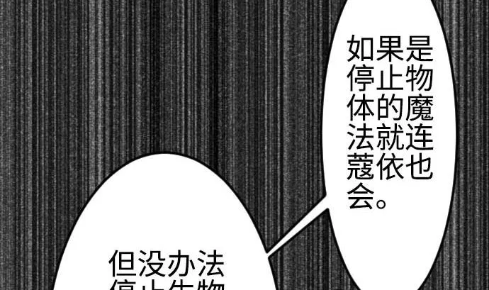 第119话 王的魔法 第14页