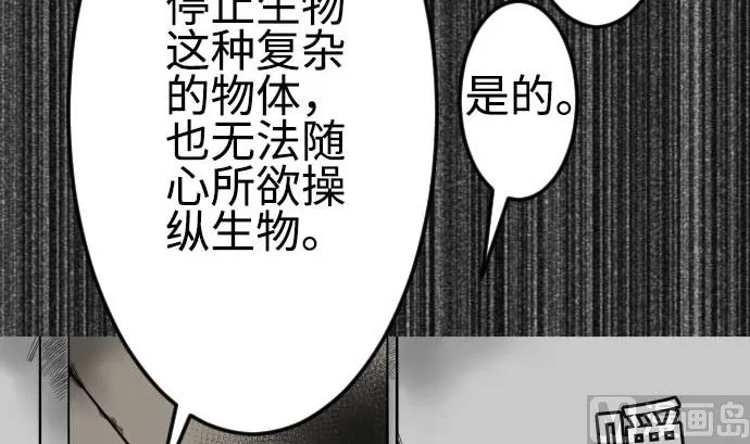 第119话 王的魔法 第15页