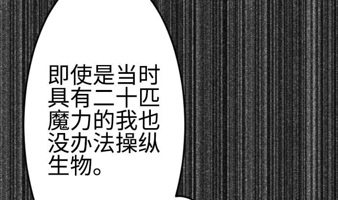第119话 王的魔法 第17页
