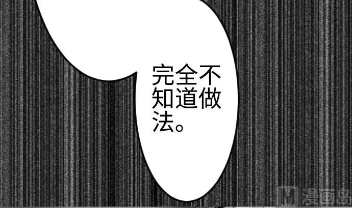 第119话 王的魔法 第18页