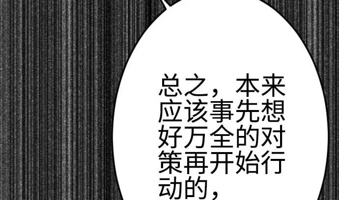第119话 王的魔法 第20页