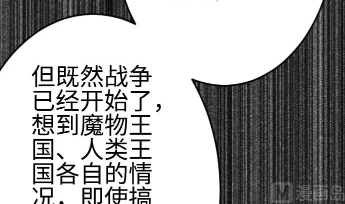 第119话 王的魔法 第21页