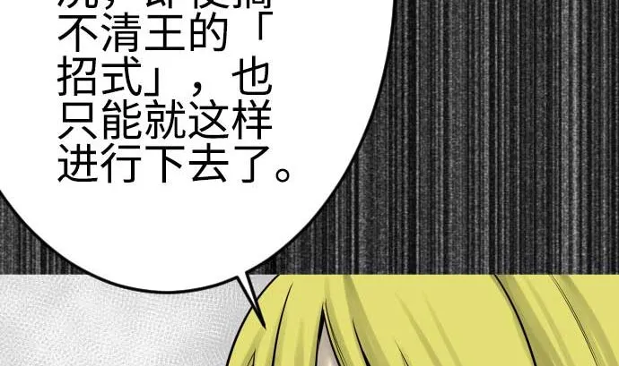 第119话 王的魔法 第22页