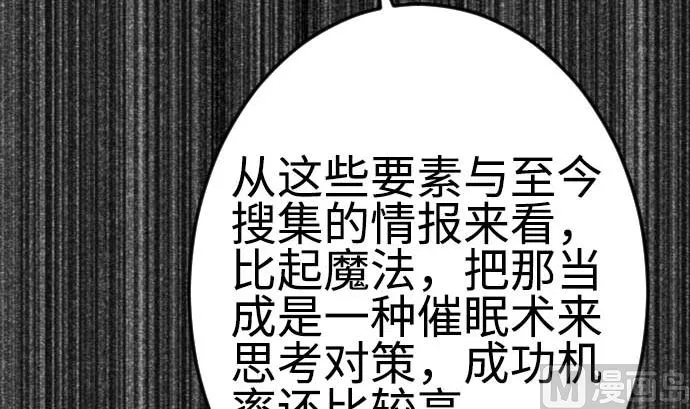 第119话 王的魔法 第24页