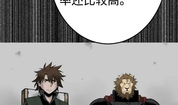 第119话 王的魔法 第25页