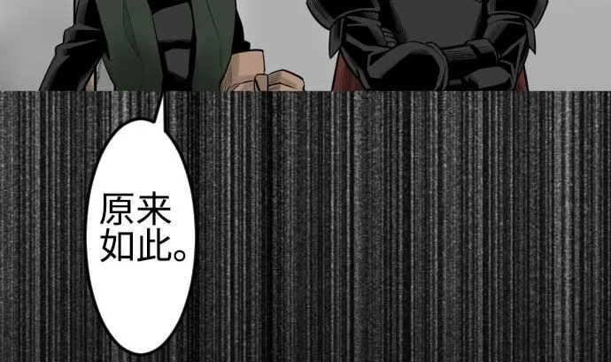 第119话 王的魔法 第26页