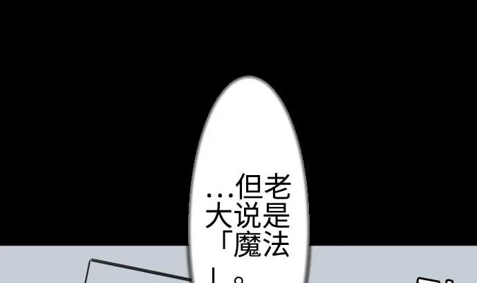 第119话 王的魔法 第28页