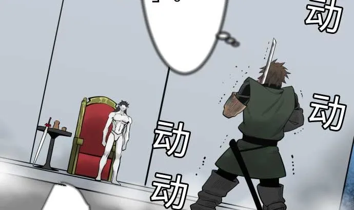 第119话 王的魔法 第29页