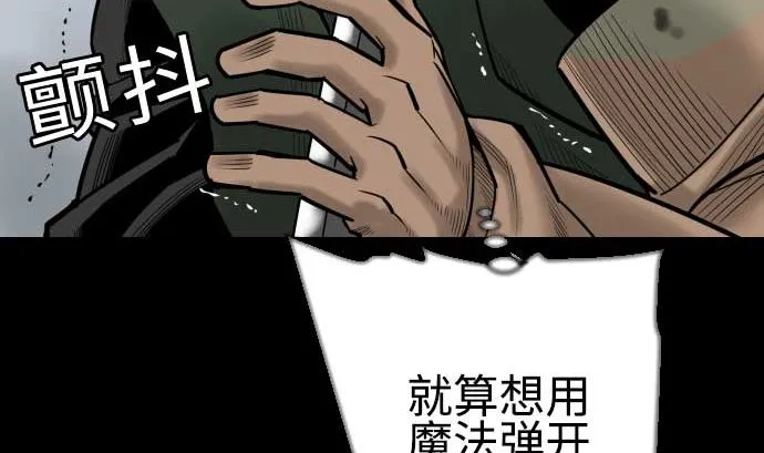 第119话 王的魔法 第31页