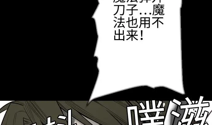 第119话 王的魔法 第32页