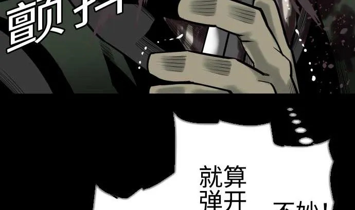 第119话 王的魔法 第34页