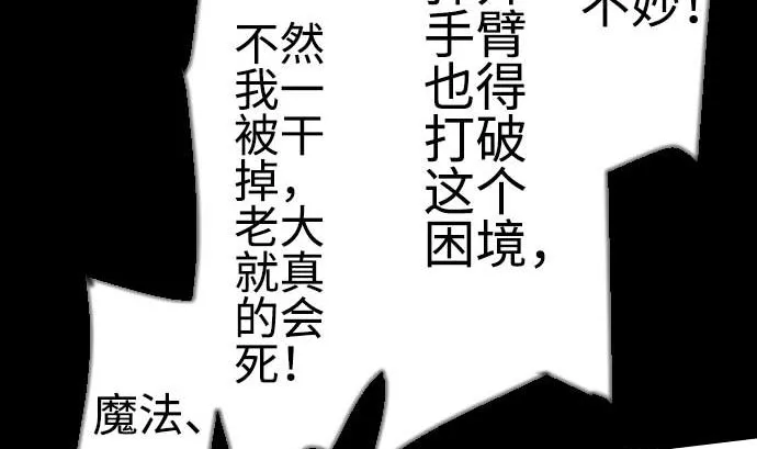 第119话 王的魔法 第35页