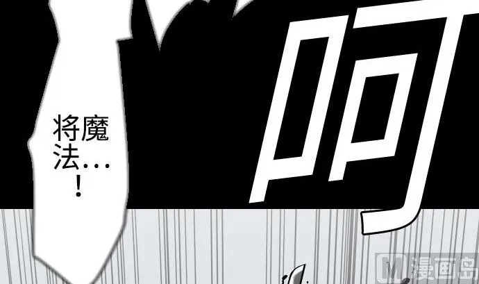 第119话 王的魔法 第36页