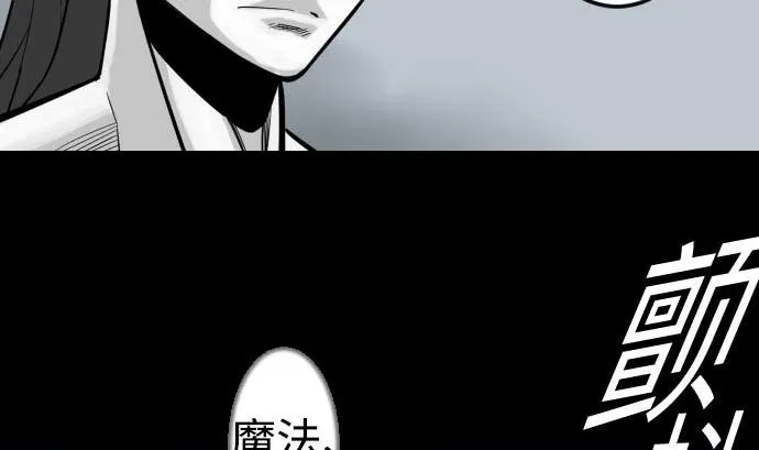 第119话 王的魔法 第40页