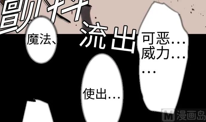 第119话 王的魔法 第42页