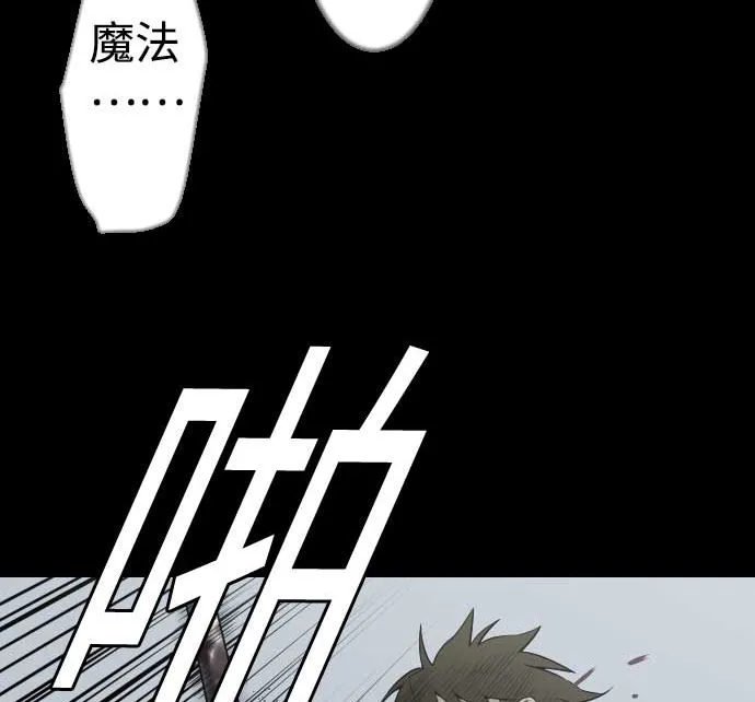 第119话 王的魔法 第43页