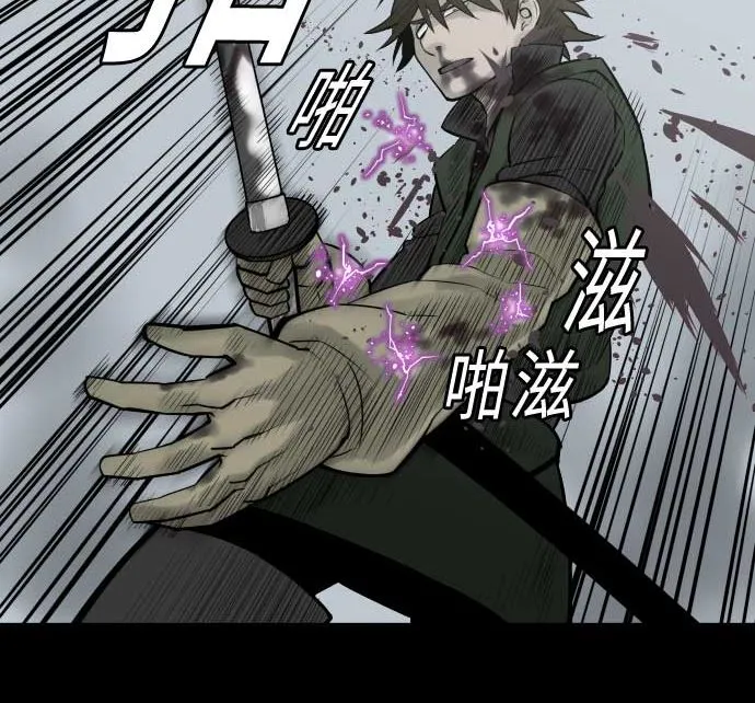 第119话 王的魔法 第44页