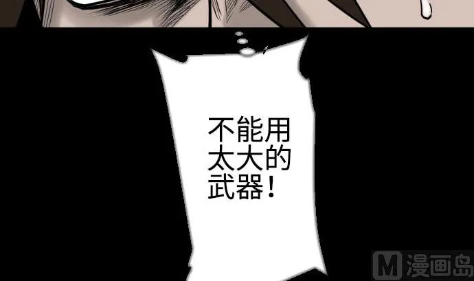 第119话 王的魔法 第48页