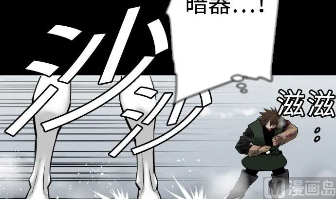 第119话 王的魔法 第51页