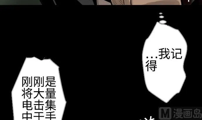 第119话 王的魔法 第57页